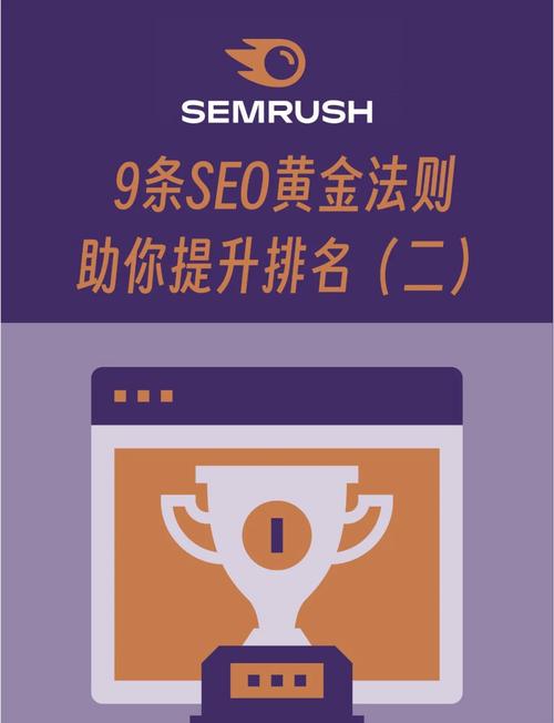 如何让关键词排名点击率持续稳定提升？