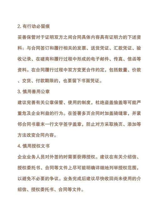 如何通过阅读网站建设合同？