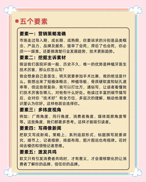 阅读企业软文，能获得哪些精准营销策略的实战技巧？