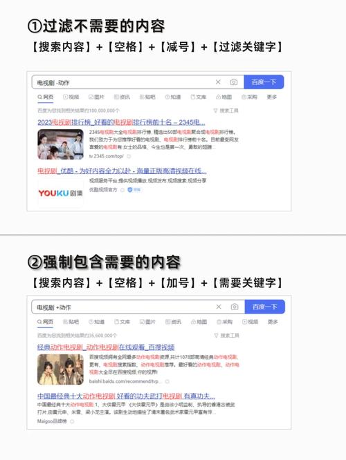 如何通过百度判断优质内容，提升我的搜索体验？