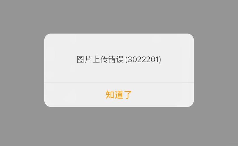 网站后台图片上传失败，如何快速解决？