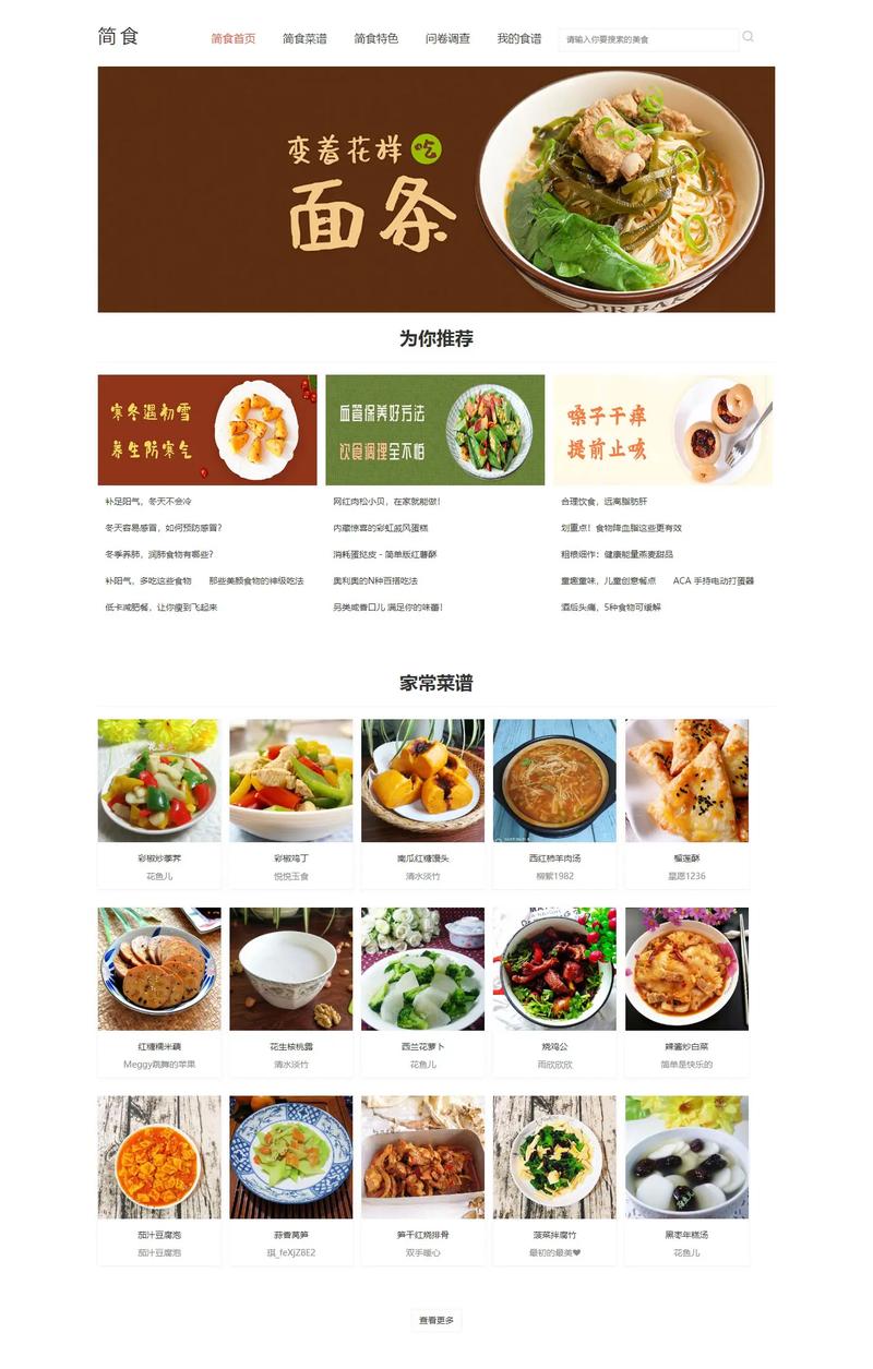 餐饮网站建设能带来哪些具体好处？