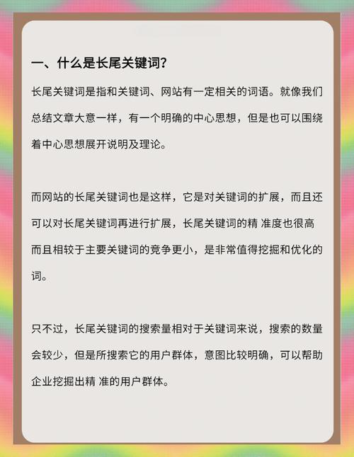 阅读本文，如何精准筛选出高价值长尾关键词？