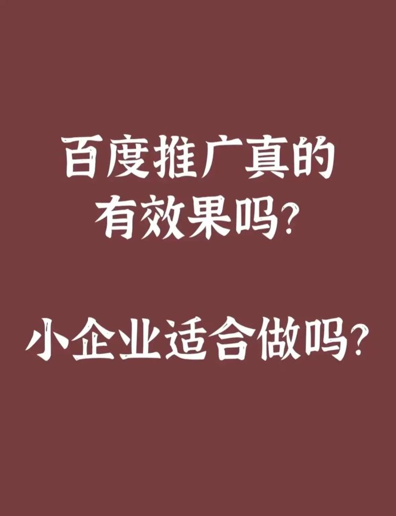 如何搭建百度竞价账户，实现精准获客？