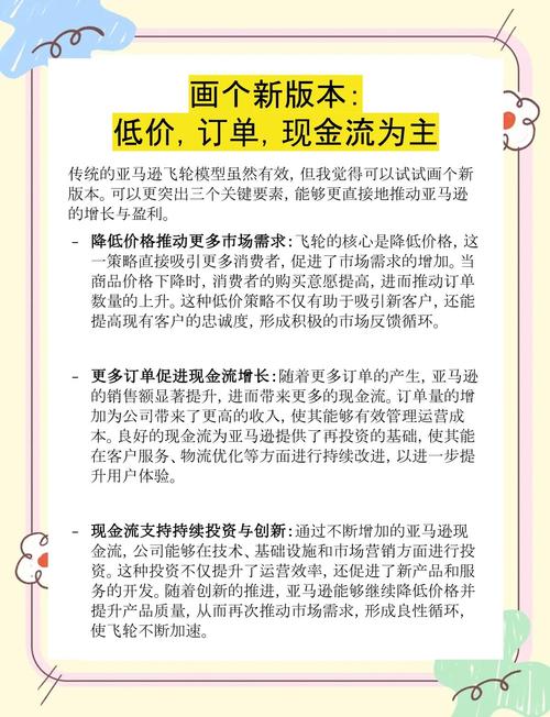 投资亚马逊，如何抓住电商长尾市场红利？
