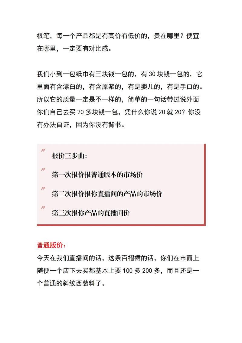 学习谨记关键字选取技巧，避免报价误区，提升报价成功率？