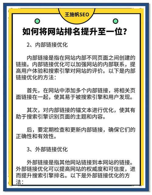 为什么不作弊网站排名却突然下降？揭秘优化技巧避免误伤！
