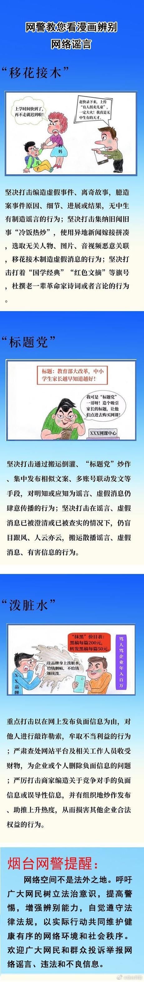 阅读这篇关于谣言与公关的案例，能学会如何识别和应对谣言吗？