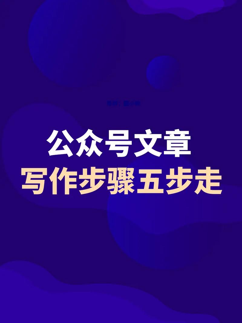 微信公众号文章如何写才能让我学到实用技巧？