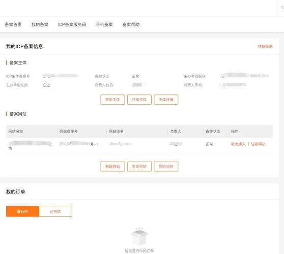 成都网站建设备案流程详解，助你快速通过备案！