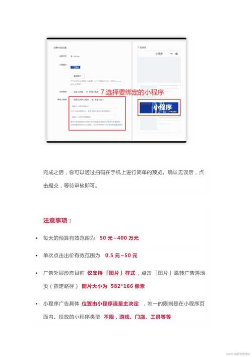 如何通过点击广告，轻松获得移动互联网专属福利？