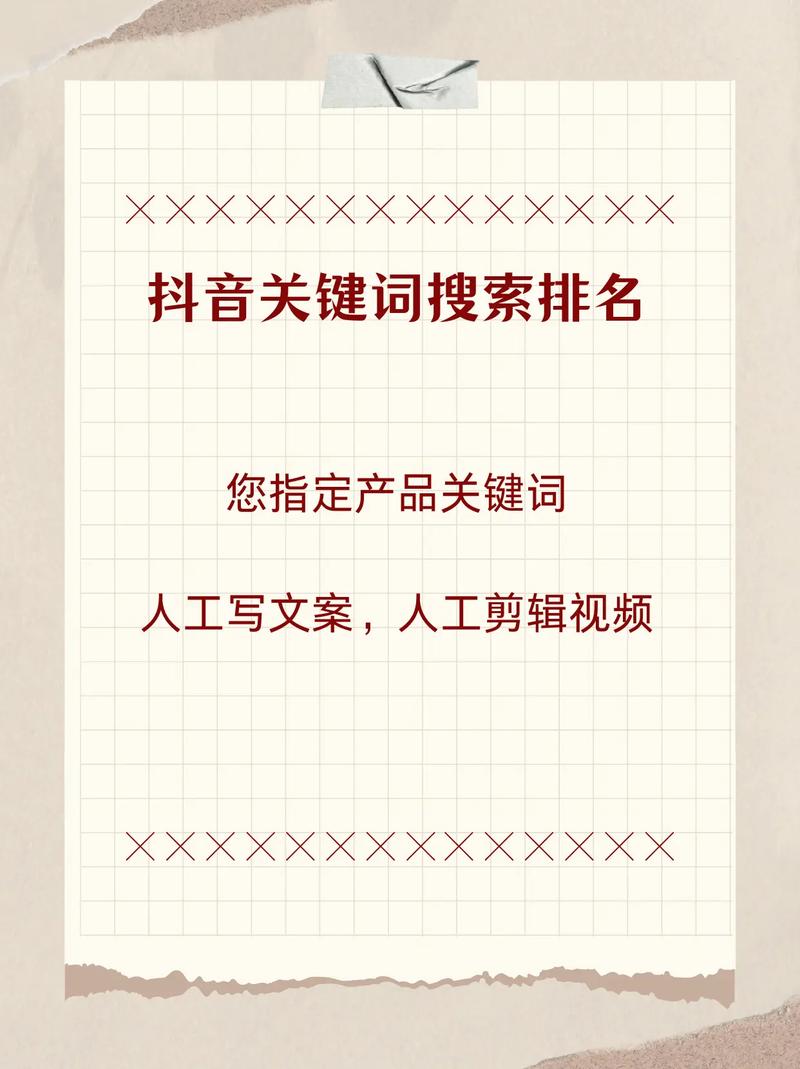 如何挑选高价值关键词，提升搜索排名？