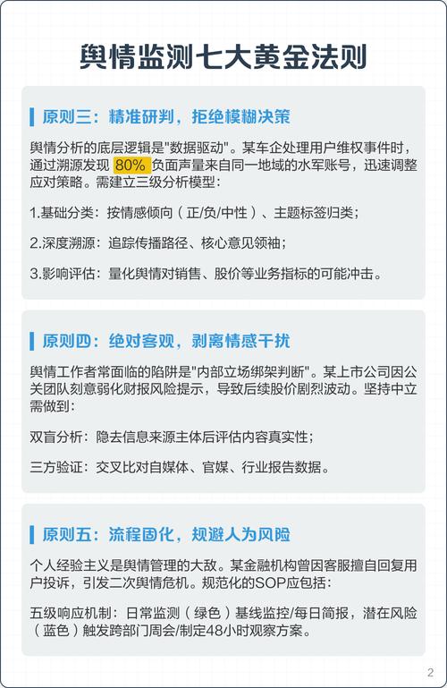 如何提升信息洞察力？