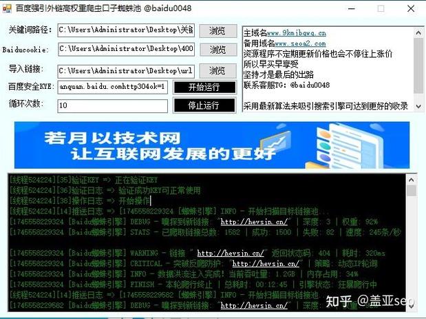 蜘蛛池对网站SEO有哪些具体优化效果？