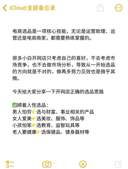 如何快速识别卖家层级与销量，轻松选品？