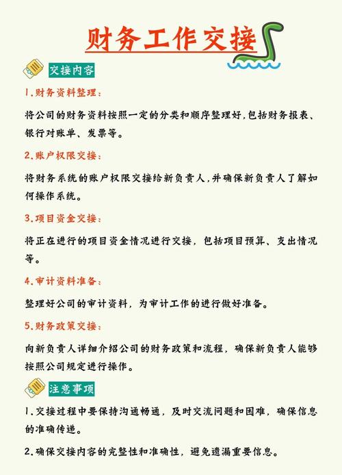 网站交接包含哪些关键内容？如何避免交接风险？