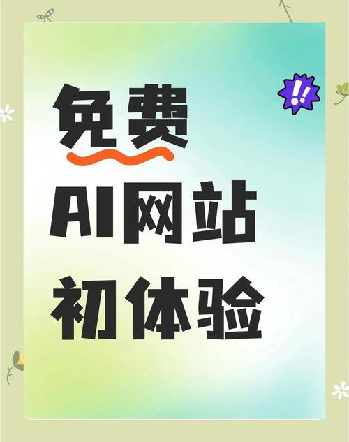 用AI技术制作网站，能提升用户体验和转化率吗？