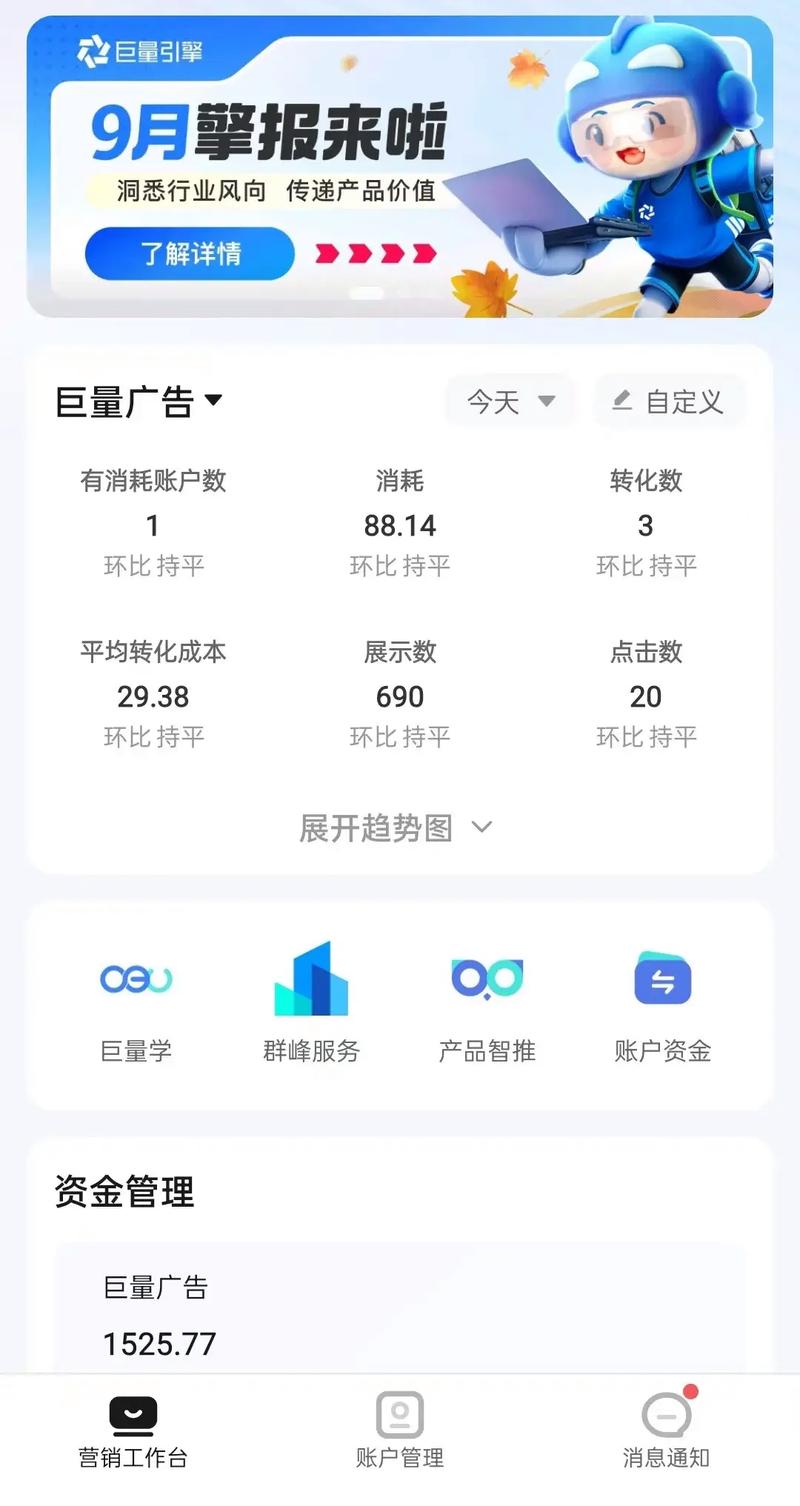 如何通过广告点击让网站快速获得热门流量？