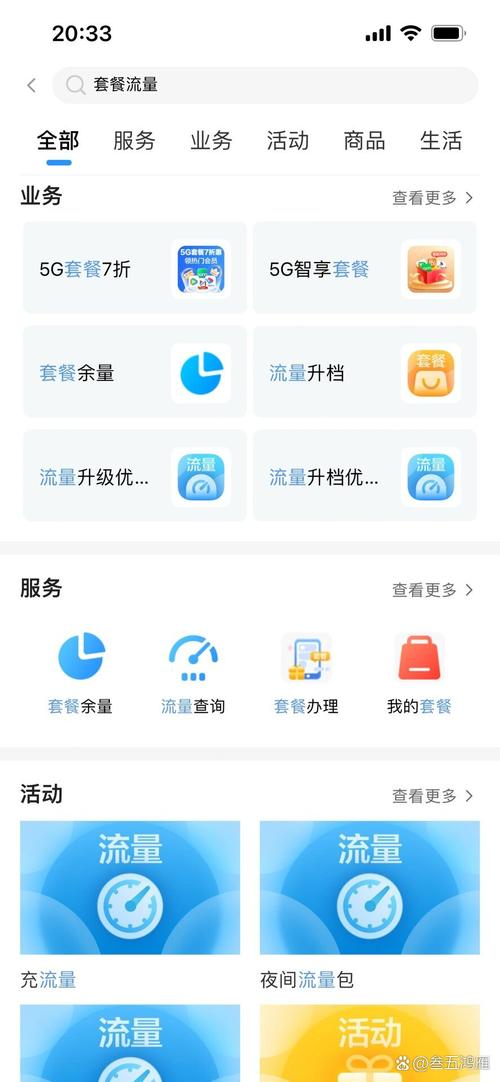 了解网站流量查询，如何提升网站考核效果？