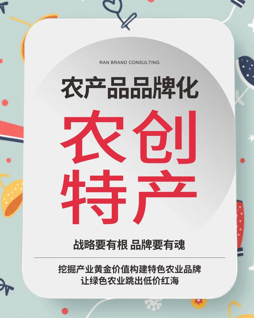 如何打造有范儿的农业网站，提升品牌形象？