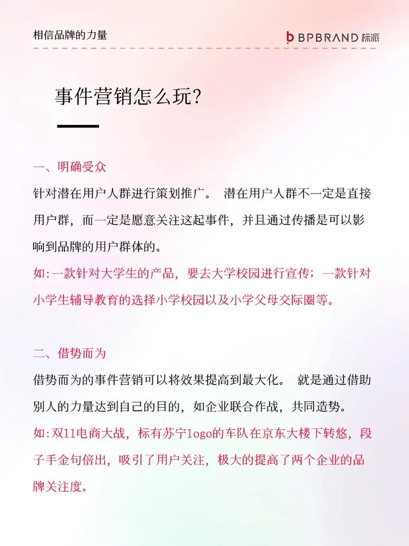 如何通过20大品牌炒作技巧，轻松实现网络事件营销成功？