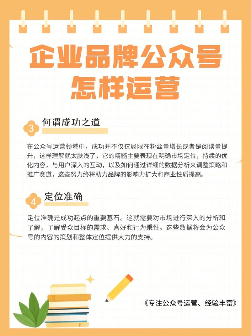 如何通过企业网站运营推广，快速提升品牌知名度？