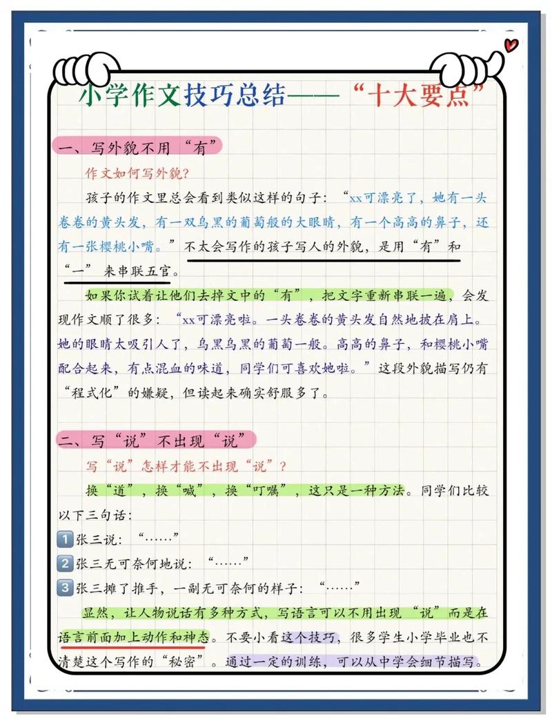 学习这篇文章，你将掌握哪些原创文章写作绝招？