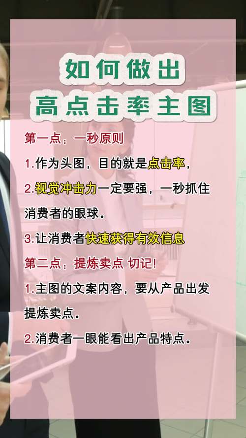 掌握哪些关键因素，能让我提升广告点击率？