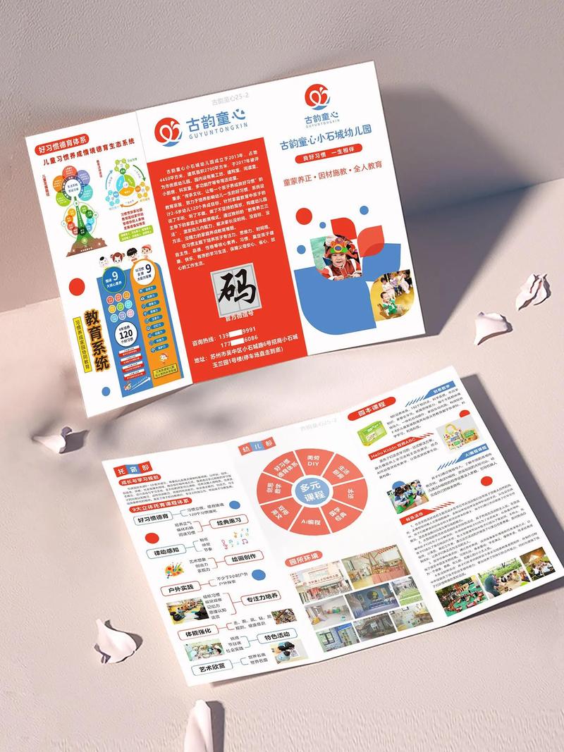 如何通过幼儿园/早教中心网站制作方案，提升招生效果？