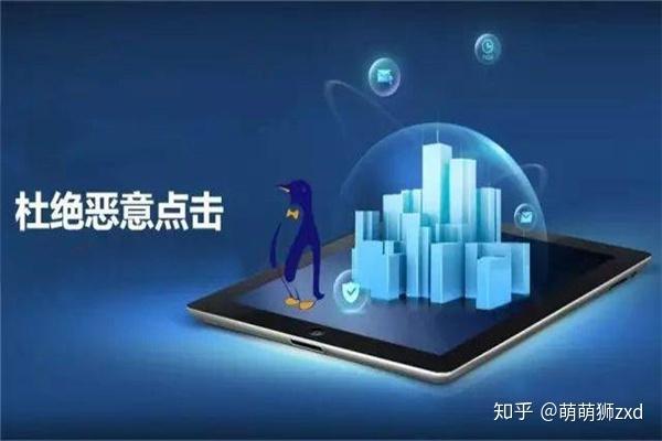 如何通过三招降低80%恶意点击，提升广告效果？