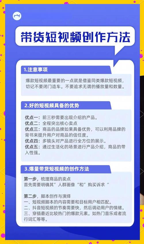 学习视频营销策略，如何打造爆款视频？