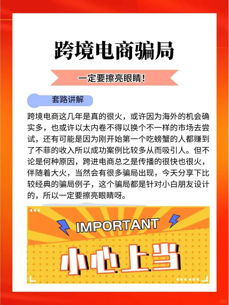 低价做营销网站陷阱，如何避免上当受骗？