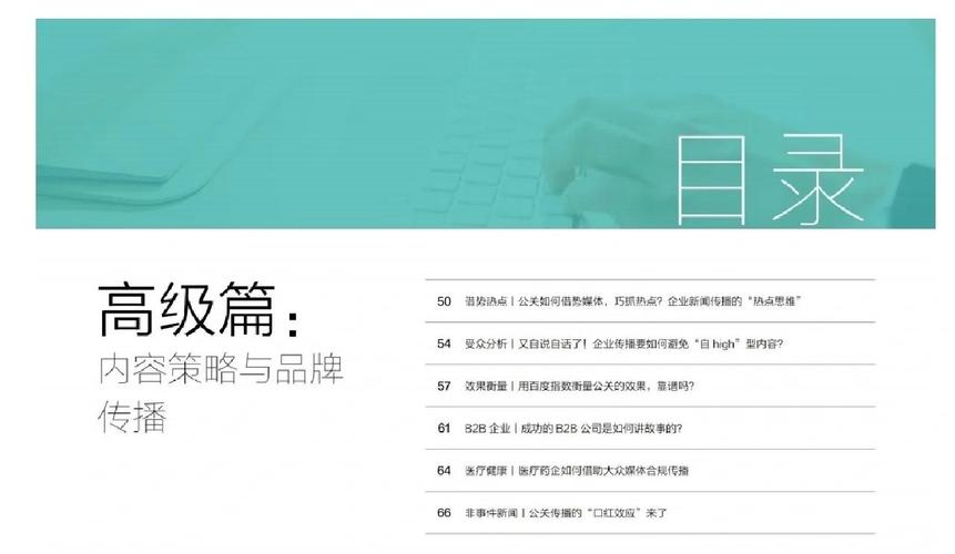 如何打造高端网站新闻栏目，提升用户阅读体验？