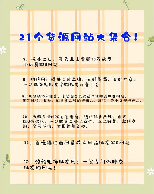 深圳网站直邮销售，如何轻松获得16种精选商品？