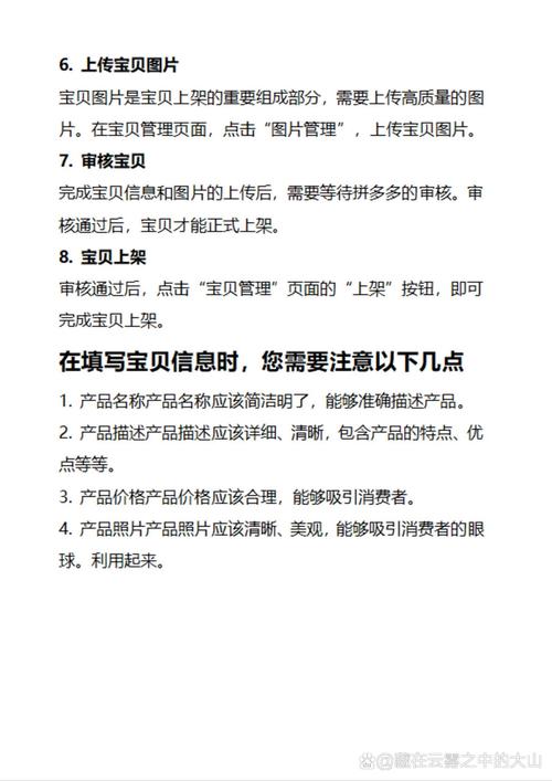 宝贝上架时间如何选，轻松吸引流量？