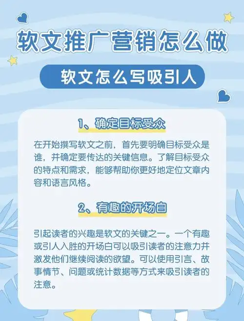 阅读本文，能掌握软文推广的哪些关键步骤，快速提升营销效果？