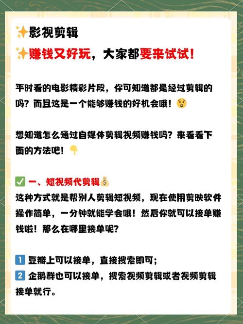 短视频如何通过什么方式实现盈利？掌握这些技巧，轻松月入过万！
