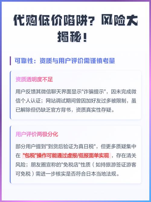 为什么低价网站背后藏着哪些陷阱？揭秘选错网站的潜在风险！