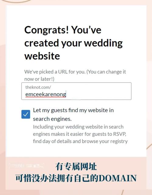 如何打造婚礼网站，轻松吸引宾客，提升婚礼体验？
