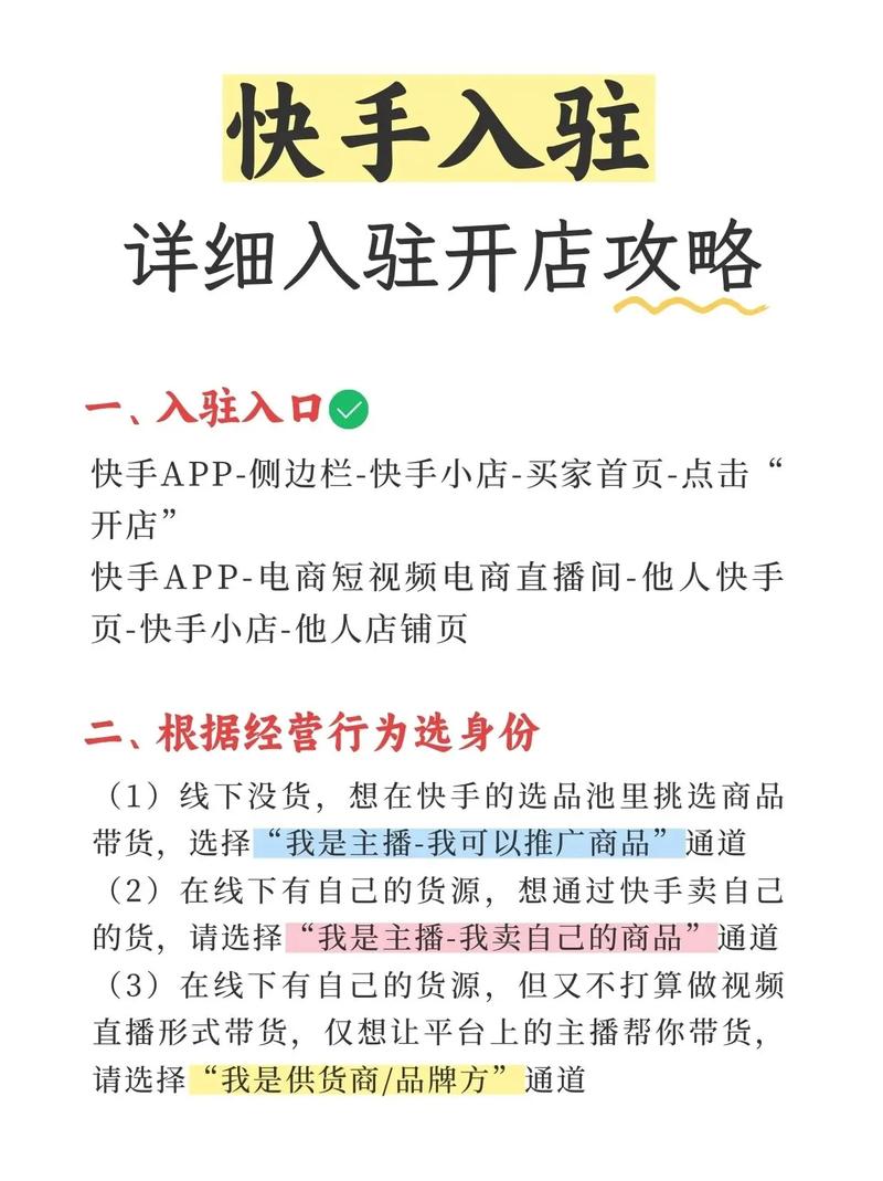 如何快速入驻快手团购，轻松开店赚钱？