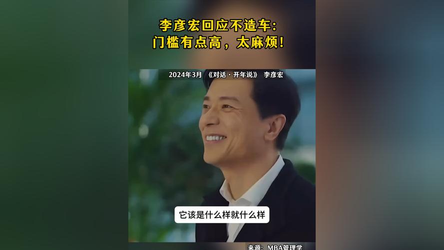 李彦宏现状揭秘，豪车酒驾式解读，能收获哪些独家洞察？