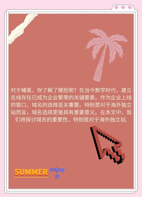 如何选域名，让网站快速提升流量和品牌知名度？
