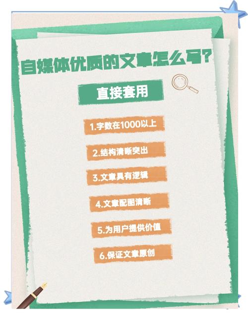 如何写自媒体原创文章，轻松提升阅读量与粉丝数？