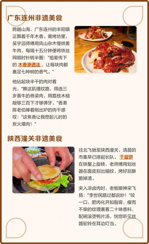 看《舌尖上的中国》后如何轻松淘到地道美食？