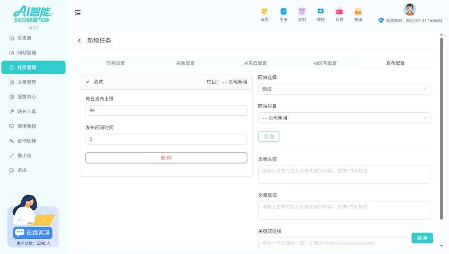 学习后期SEO优化，如何精准布局长尾词？