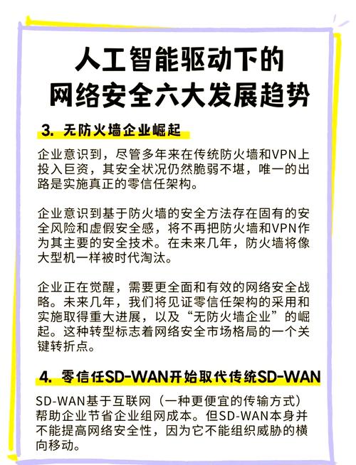 成都网络公司创新三部曲，如何应对四大趋势，助你掌握未来商机？