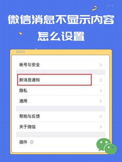 微信不显示小程序怎么办？快速解决，不再错过精彩内容！