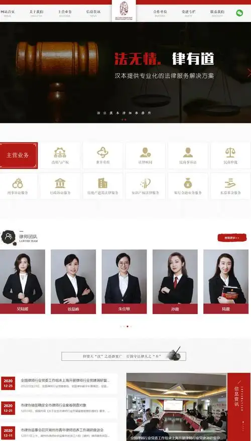 如何设计律师事务所网站，让客户一眼爱上？