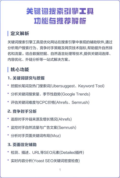 阅读2014年中国搜索引擎市场研究报告，能了解哪些关键词策略提升流量？