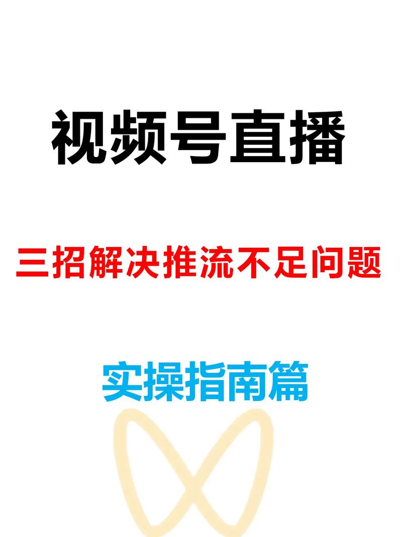 快手直播不推流怎么办？快速解决直播难题！